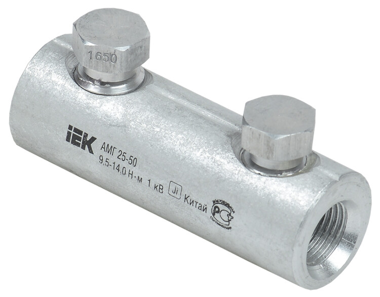 Алюминиевая механическая гильза со срывными болтами АМГ 25-50 до 1 кВ | UZA-29-S25-S50-1 | IEK